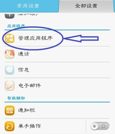 华为手机怎么缓存信息 华为手机怎么缓存信息