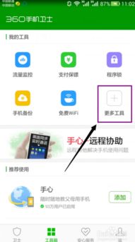 华为手机360怎么root