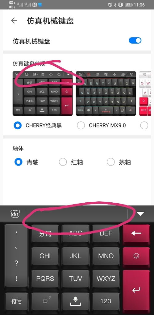 华为手机光标怎么移动 华为手机光标怎么移动