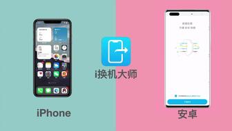怎么互换华为手机数据 怎么互换华为手机数据