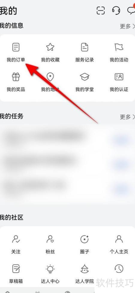 订单华为手机怎么查询 订单华为手机怎么查询