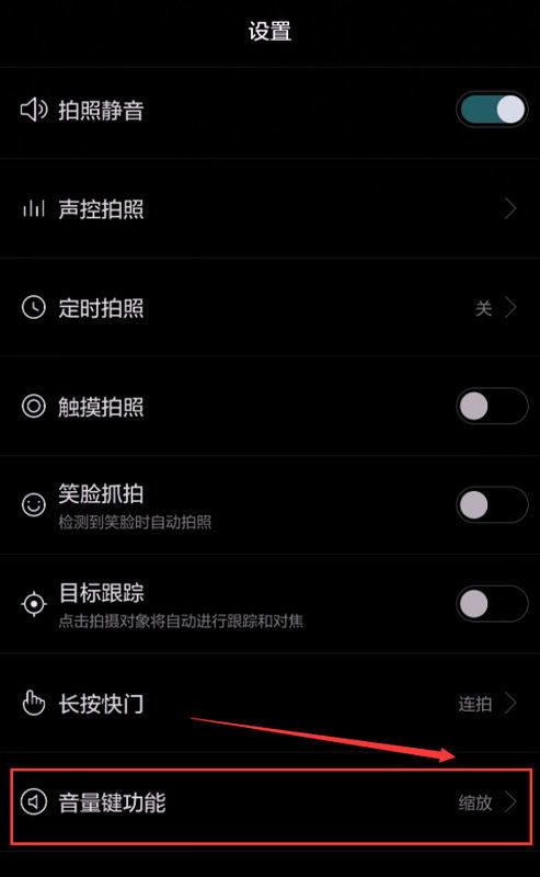 手机焦距怎么调华为 手机焦距怎么调华为