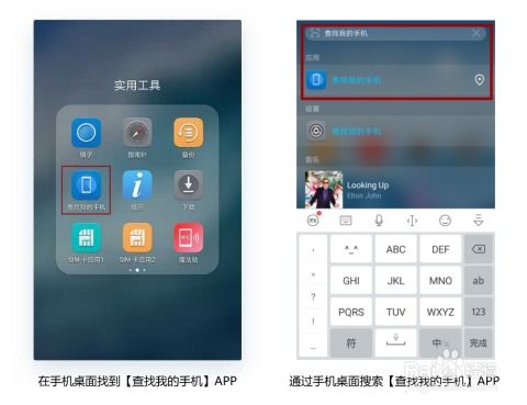 华为手机怎么隐私定位 华为手机怎么隐私定位