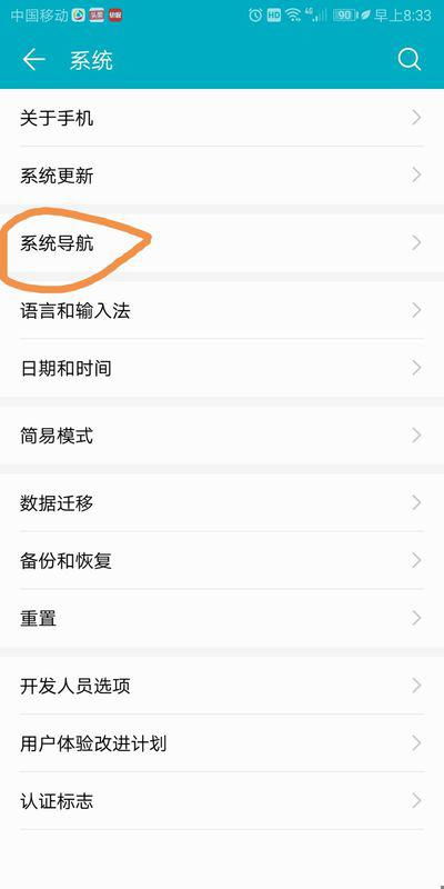 华为手机更新怎么返回