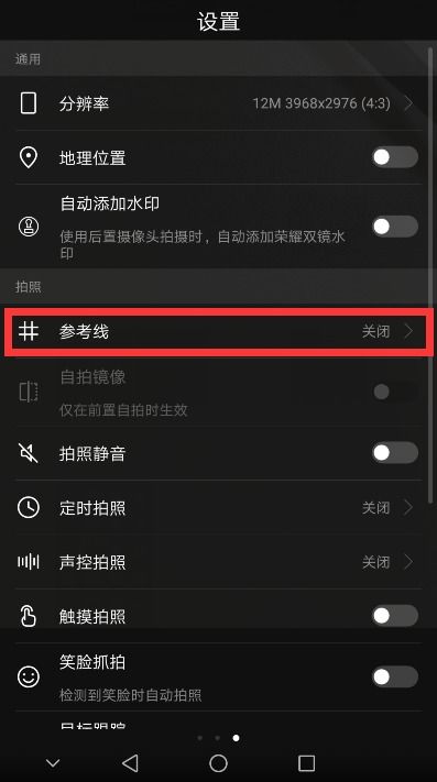 华为手机怎么调出圆球 华为手机怎么调出圆球