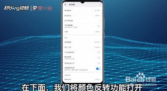 华为手机怎么登录暗黑