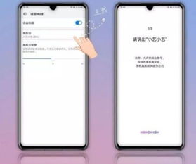华为手机助理怎么唤醒 华为手机助理怎么唤醒