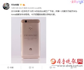 华为怎么下线的手机 华为怎么下线的手机