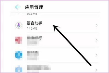 华为手机喊话怎么关闭 华为手机喊话怎么关闭