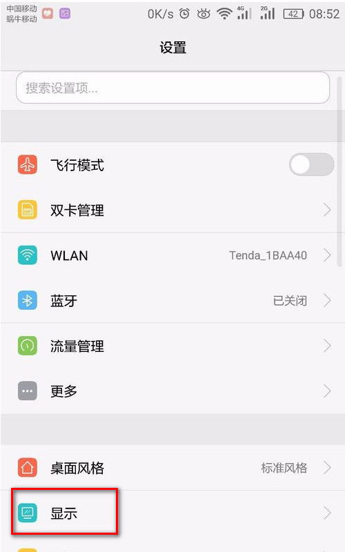 华为手机怎么调查信息 华为手机怎么调查信息