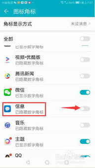 怎么开启红点华为手机
