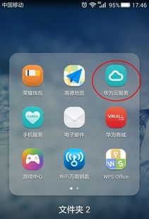 华为手机怎么照片同步 华为手机怎么照片同步