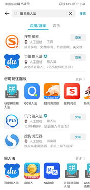 搜狗华为手机怎么使用 搜狗华为手机怎么使用