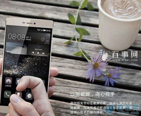 华为手机怎么截屏?