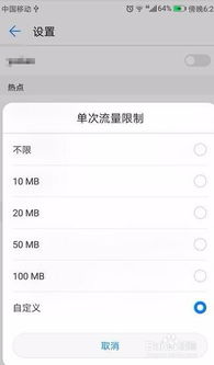 热点怎么开华为手机 热点怎么开华为手机