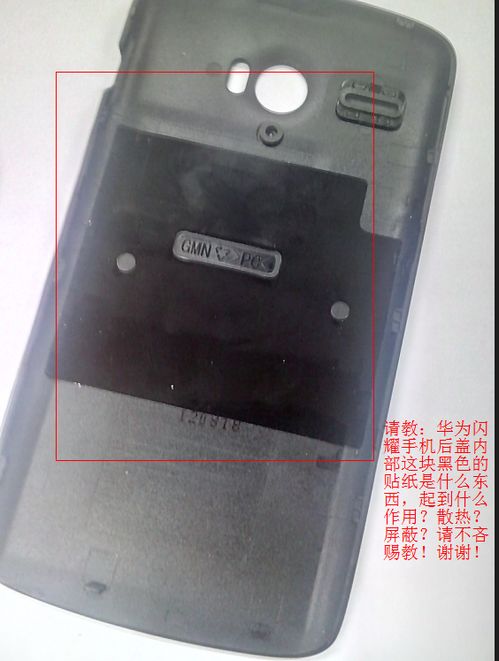 华为手机怎么换后盖 华为手机怎么换后盖