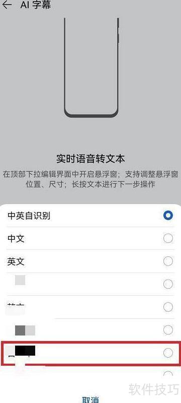 华为手机怎么切换语言