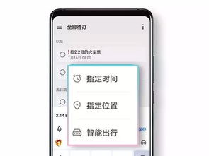 涂鸦华为手机怎么设置