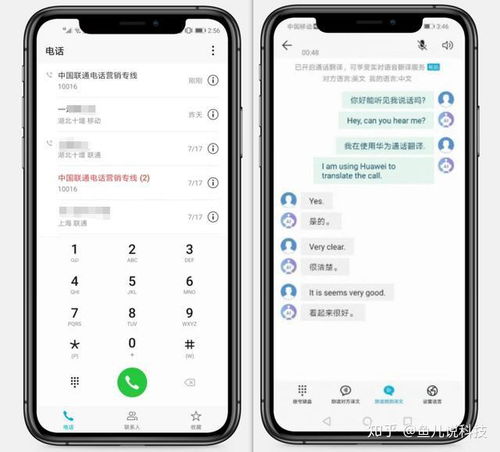 华为手机都是英文怎么 华为手机都是英文怎么