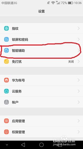 怎么定时听歌华为手机