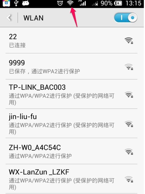华为手机怎么认证卡片 华为手机怎么认证卡片