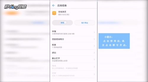 怎么加入华为手机 黄页 怎么加入华为手机 黄页