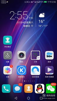怎么改手机图标华为手机