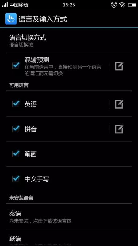 手机怎么打藏文华为手机