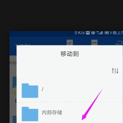 文档怎么传到华为手机