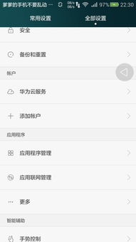 华为手机id怎么过期