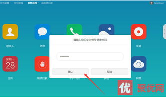 手机丢失怎么定位华为