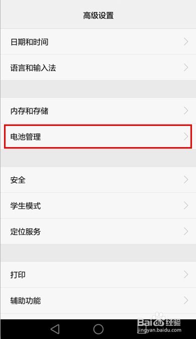 华为耗电怎么制止手机 华为耗电怎么制止手机