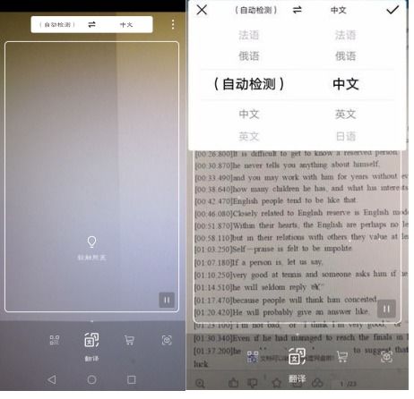 华为手机怎么翻译朗读 华为手机怎么翻译朗读