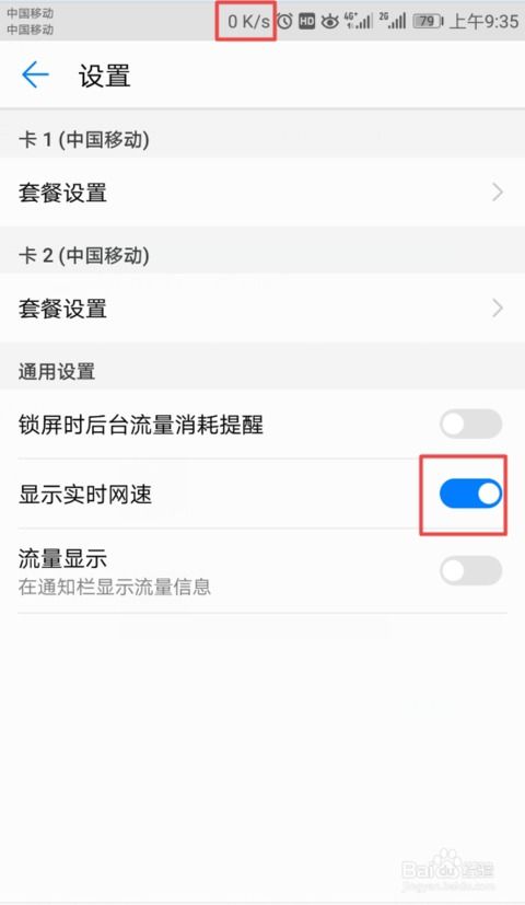 实况怎么打开华为手机