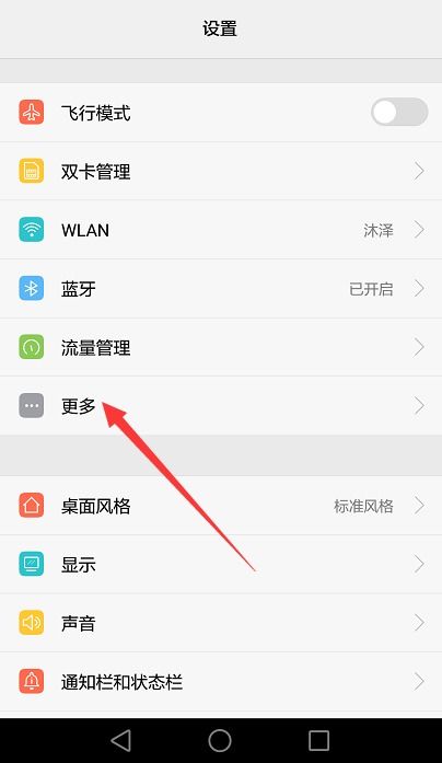 华为手机怎么设置举报
