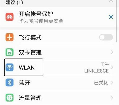 华为怎么更改手机ip 华为怎么更改手机ip