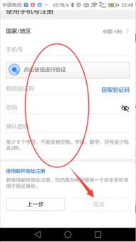 怎么升级账号华为手机