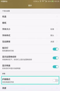 华为手机怎么升级模式