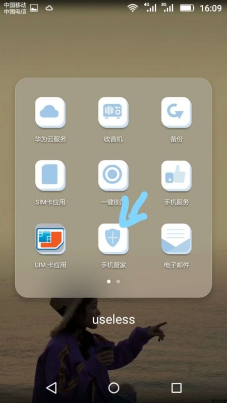 手机锁定怎么解开华为