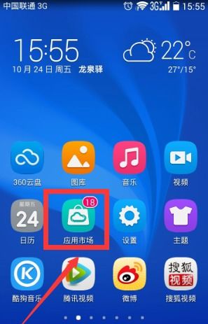 华为手机怎么下载橘子