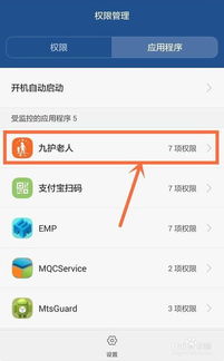 华为手机程序怎么缩小 华为手机程序怎么缩小