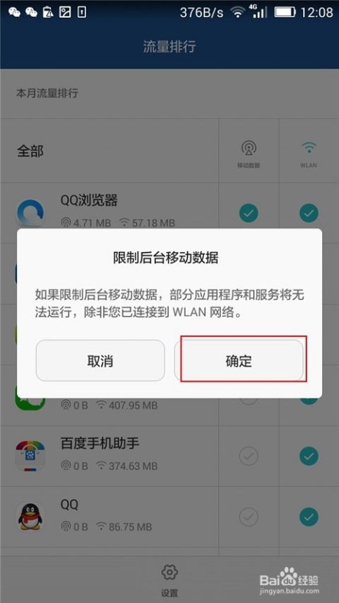 华为手机怎么限制电话 华为手机怎么限制电话