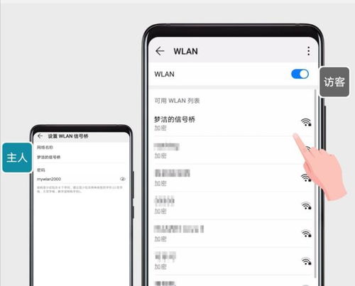 华为手机怎么共享wif 华为手机怎么共享wif