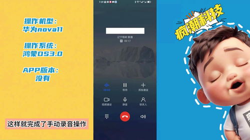 华为手机录音怎么删掉 华为手机录音怎么删掉