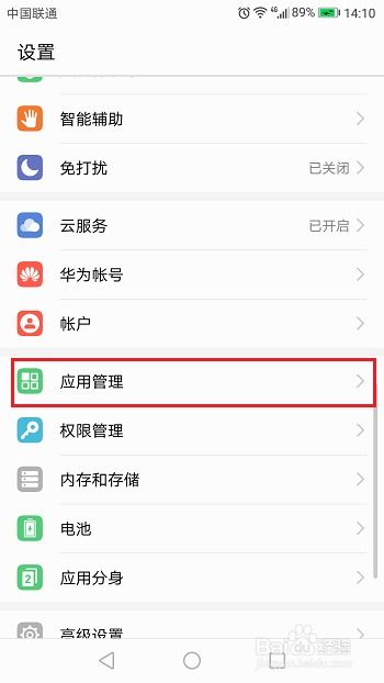 华为预约手机怎么取消 华为预约手机怎么取消