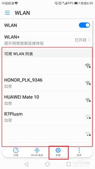 华为手机怎么记账簿 华为手机怎么记账簿