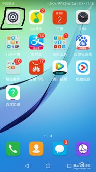 华为手机怎么访问log 华为手机怎么访问log