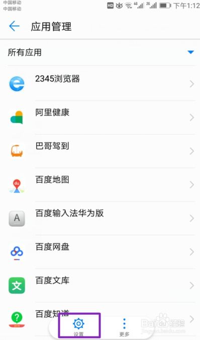 华为手机世间怎么设置 华为手机世间怎么设置