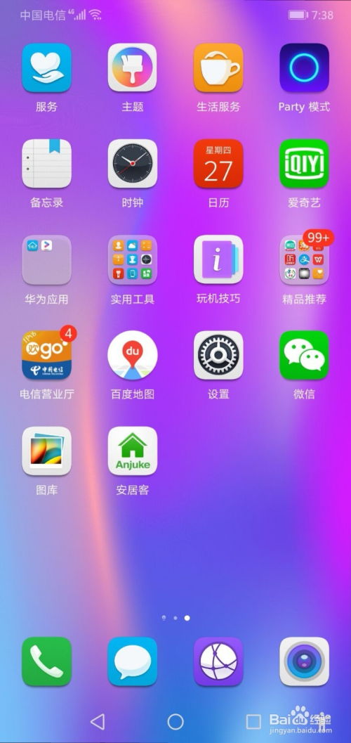 华为手机怎么放大铃声 华为手机怎么放大铃声