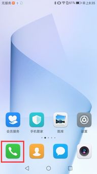华为手机怎么召唤管家 华为手机怎么召唤管家